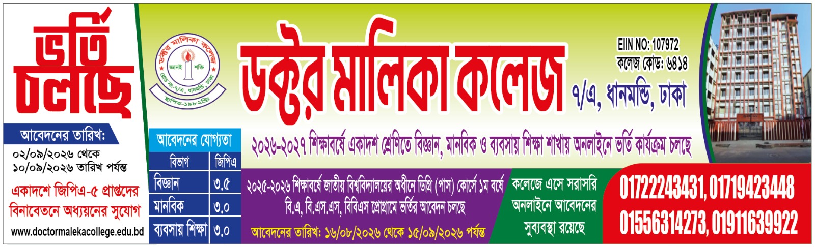 PM Banner